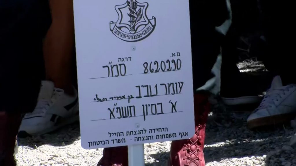 Похороны Табиба