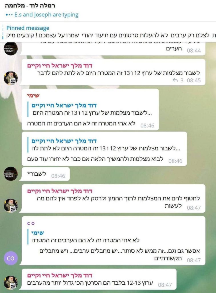 Переписка в арабском чате