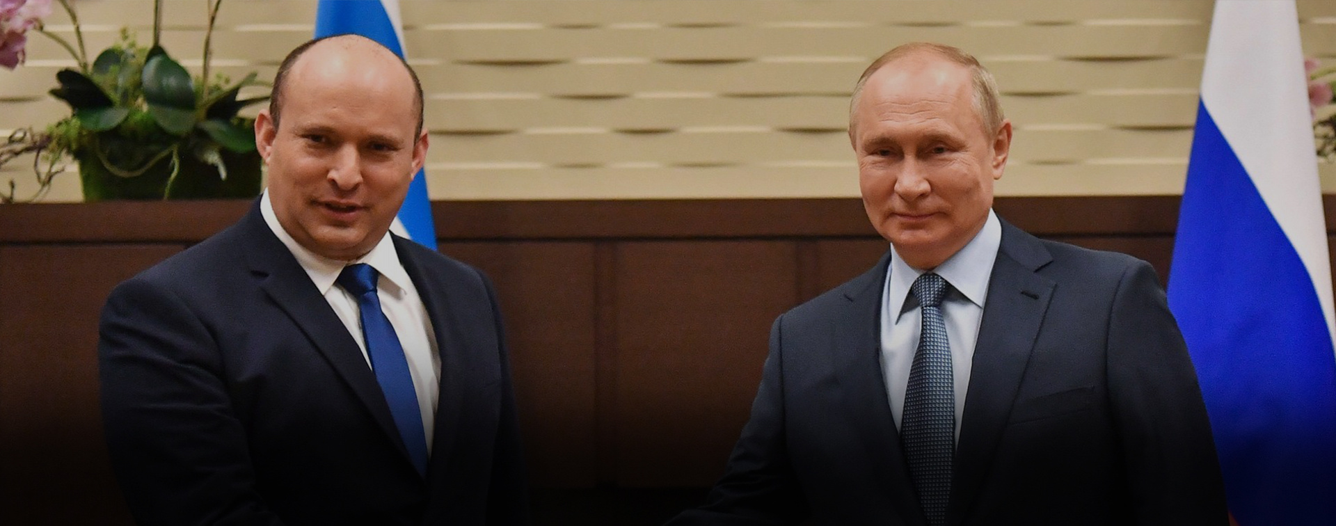 Путин и Беннет